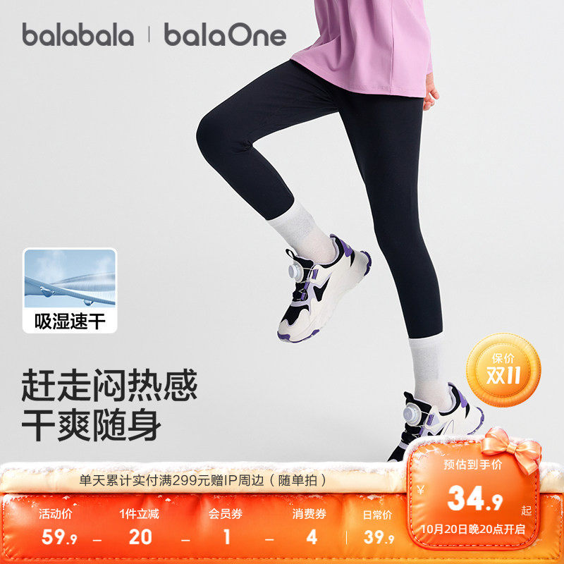 巴拉巴拉balaone童装女童打底裤儿童裤子秋季速干紧身裤休闲洋气