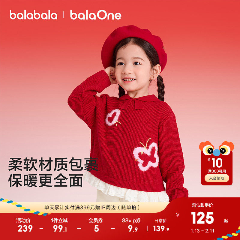【balaOne】巴拉巴拉童装女童毛衫假两件提花针织衫春装2025新款,童装/婴儿装/亲子装,毛衣/针织衫,淘宝优惠券,粉丝福利购,淘宝优惠卷