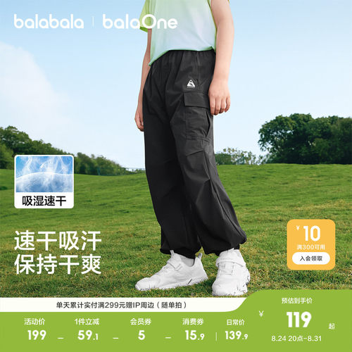 巴拉巴拉balaOne长裤速干凉感