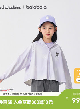 巴拉巴拉防晒衣女童薄款皮肤衣
