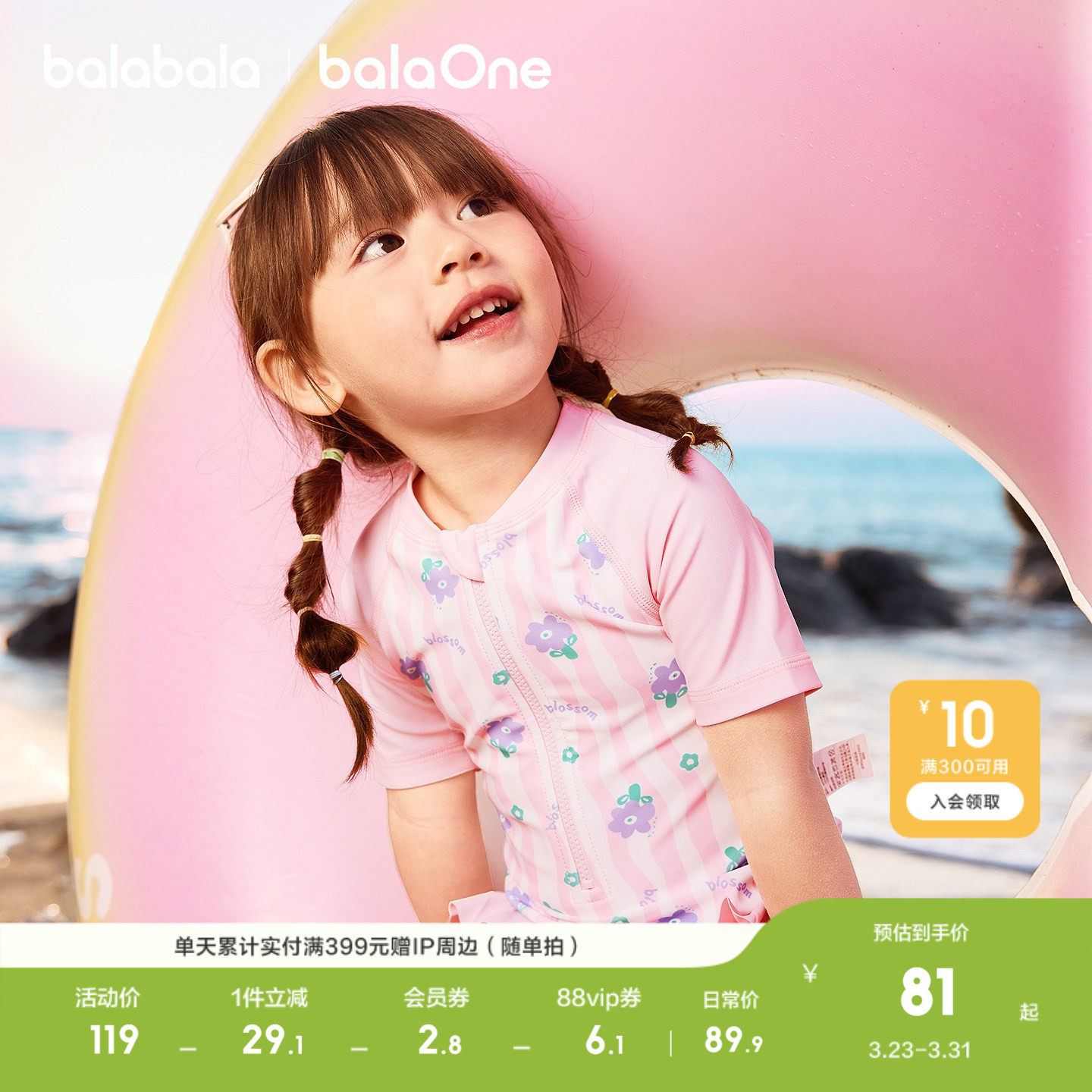 巴拉巴拉儿童泳衣男女童宝宝2026年新款连体泳装防晒耐氯泳衣裤