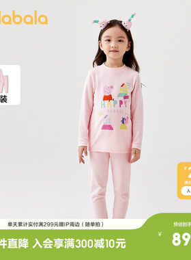 【小猪佩奇IP】巴拉巴拉儿童秋衣秋裤套装女童保暖内衣秋冬睡衣甜