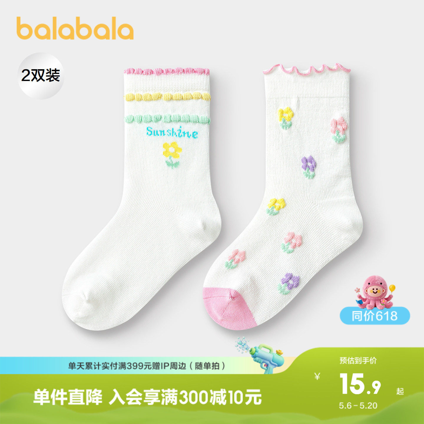 巴拉巴拉儿童袜子春秋女童棉袜甜美袜提花亲肤柔弹无骨缝头两双装
