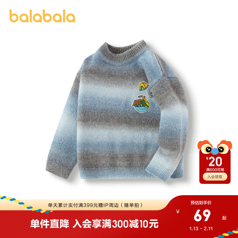 巴拉巴拉男童毛衫渐变条纹针织衫秋冬新款内搭潮,童装/婴儿装/亲子装,毛衣/针织衫,淘宝优惠券,粉丝福利购,淘宝优惠卷
