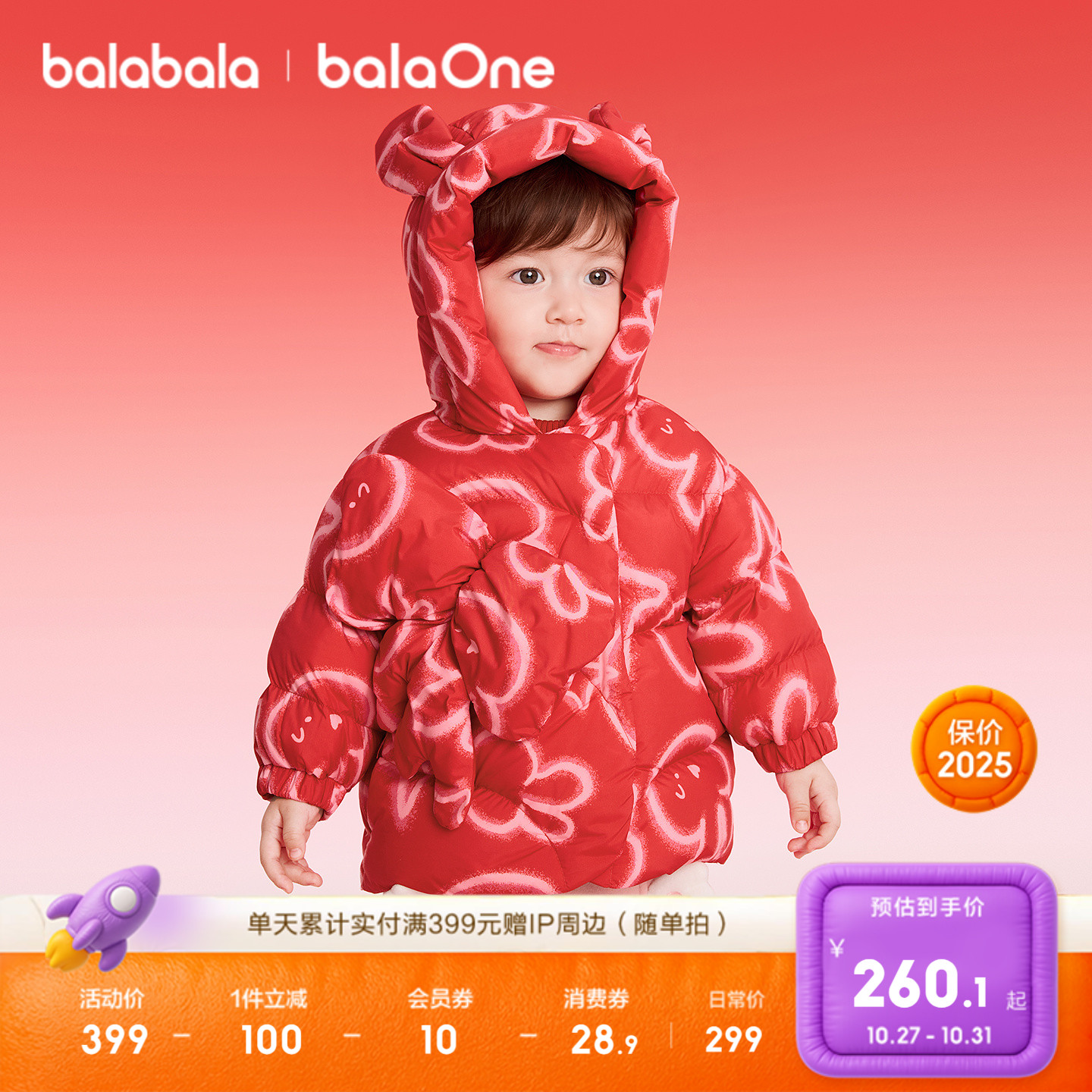 巴拉巴拉balaOne羽绒服女童外套