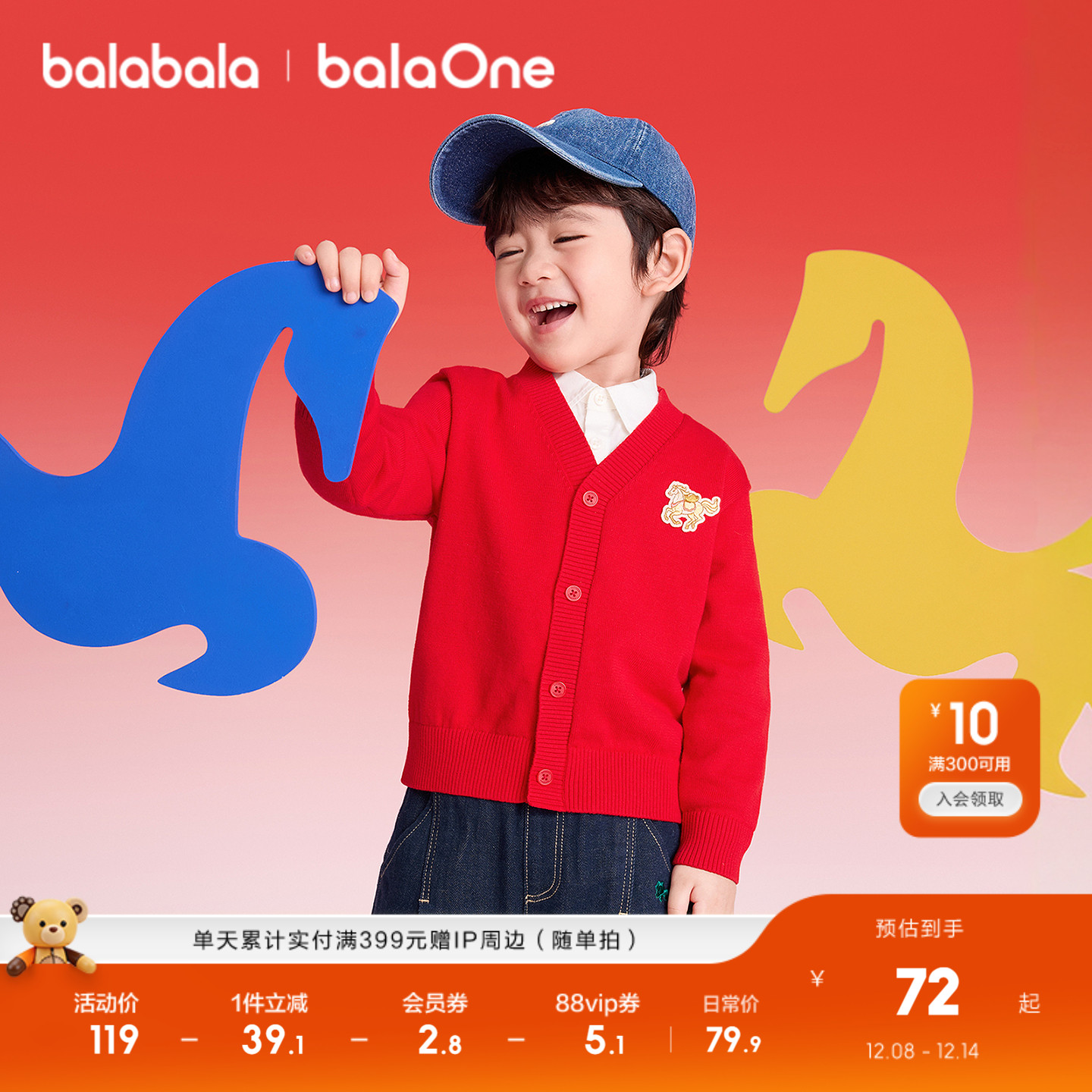 巴拉巴拉balaOne毛衣男女童开衫