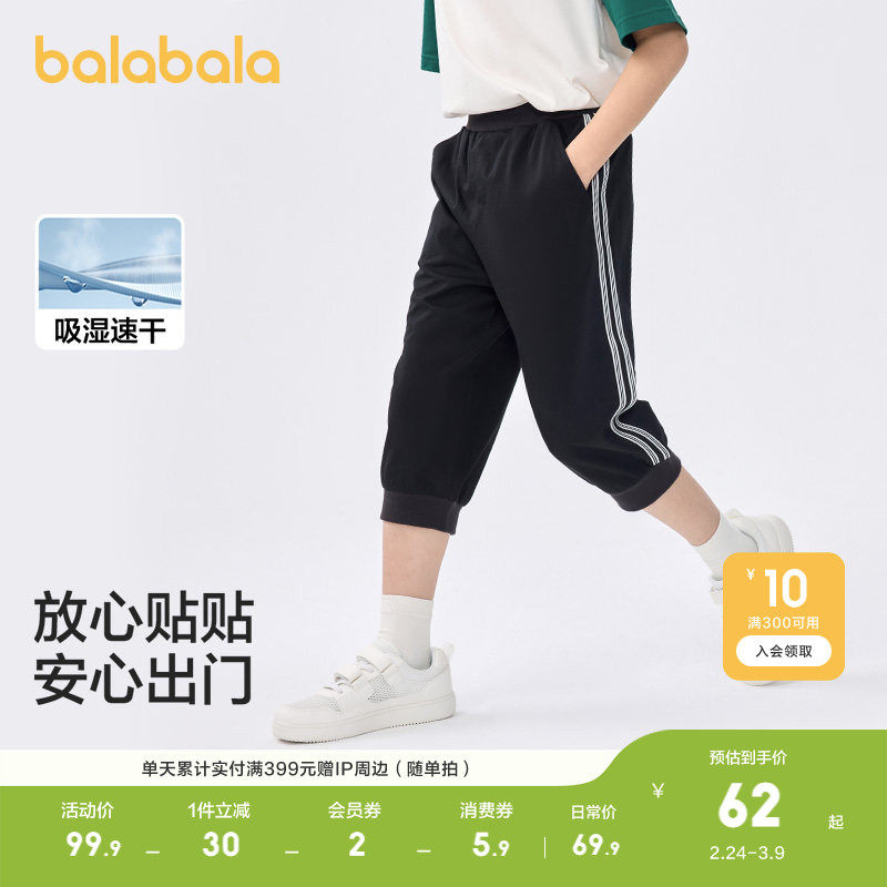 巴拉巴拉童装儿童裤子2025夏季新款七分裤男大童休闲运动速干时尚