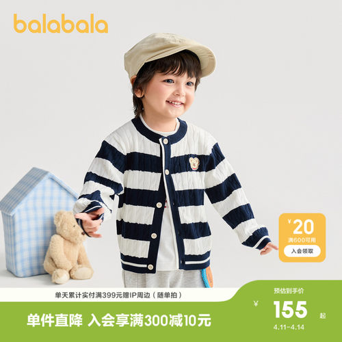 巴拉巴拉毛衣男童开衫绞花针织衫