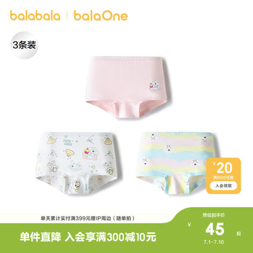 巴拉巴拉balaOne内裤女童平角裤