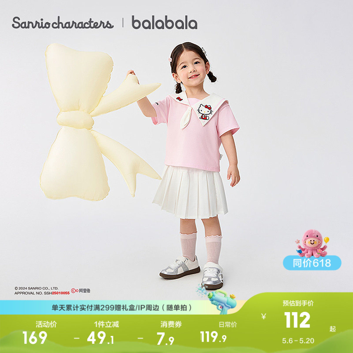 【HelloKittyIP商场同款】巴拉巴拉女童短袖套装夏两件套