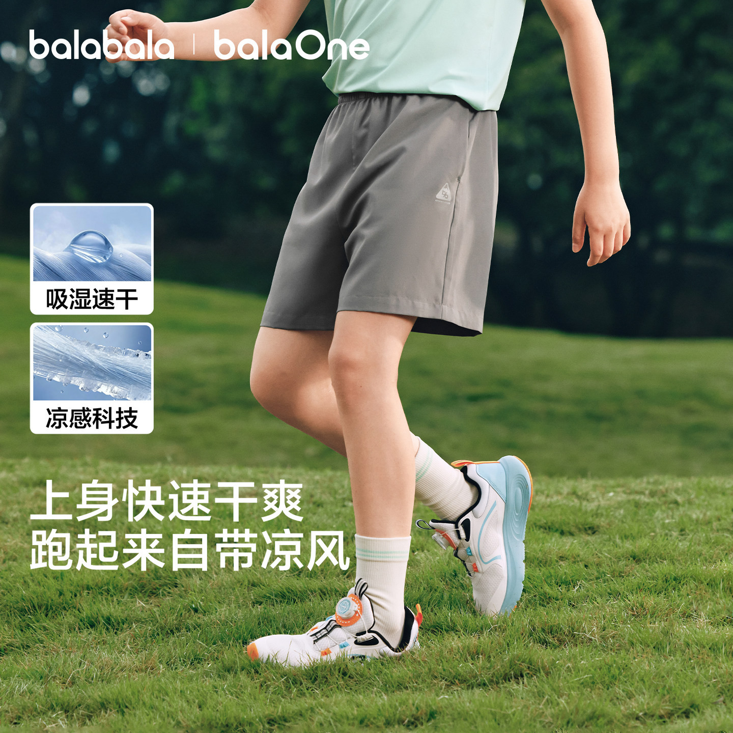 巴拉巴拉童装儿童短裤男童2026夏装薄款女童裤子运动大童速干凉感
