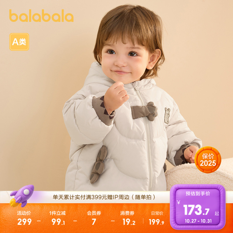 撞色造型,萌趣可爱