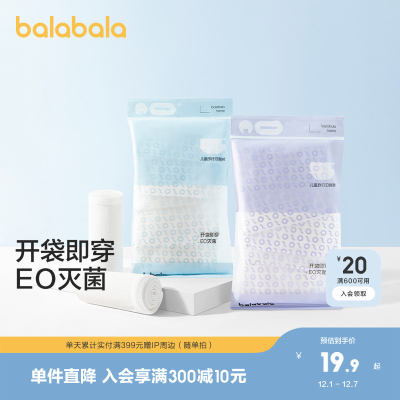 儿童一次性内裤巴拉巴拉纯棉男