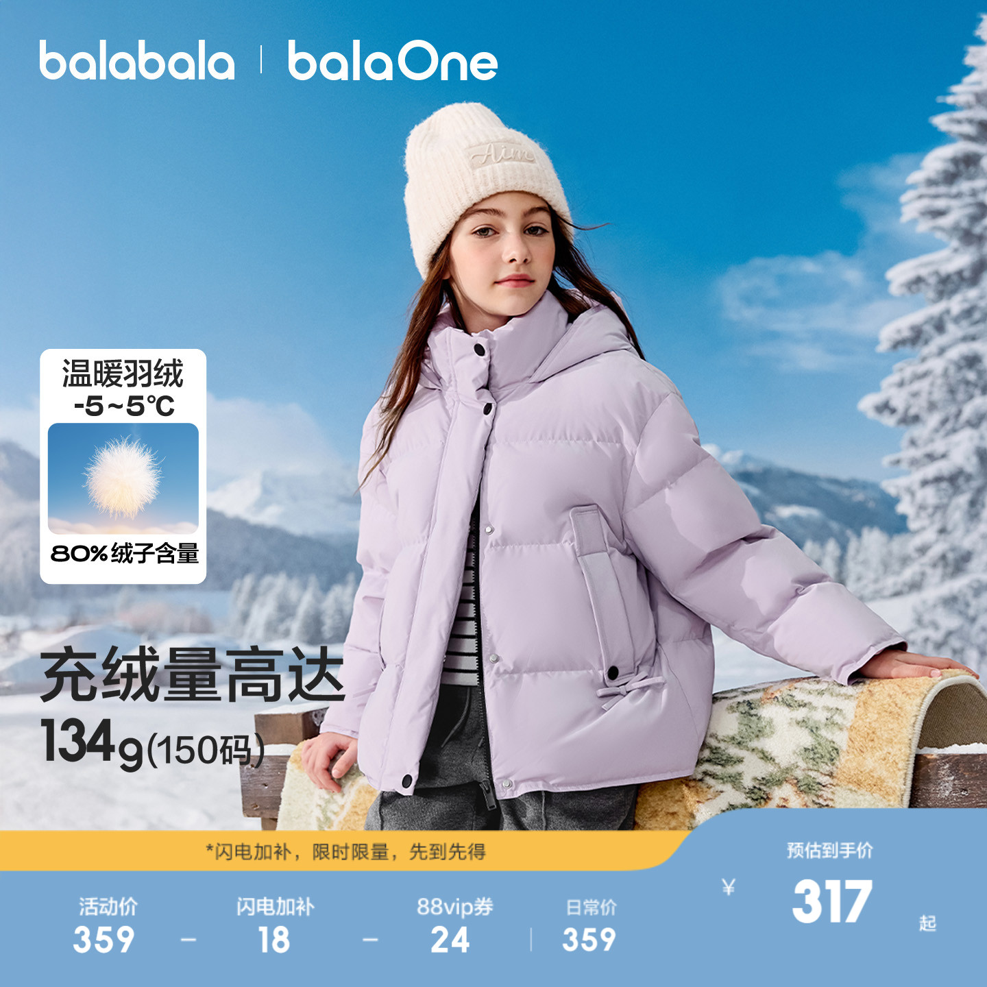 巴拉巴拉balaOne羽绒服女童外套
