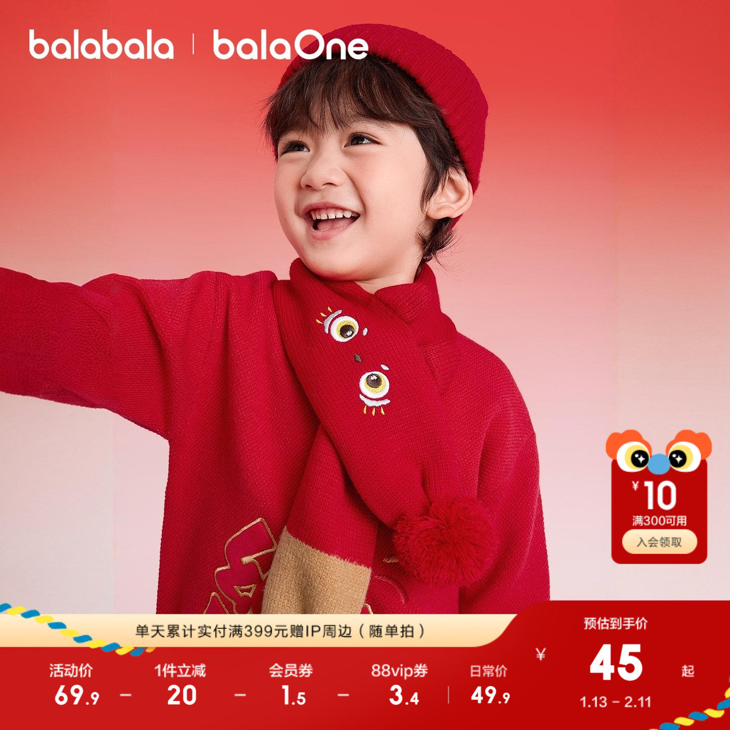 【balaOne】巴拉巴拉儿童围巾男女童2025年新款冬季小童可爱保暖,童装/婴儿装/亲子装,围巾,淘宝优惠券,粉丝福利购,淘宝优惠卷