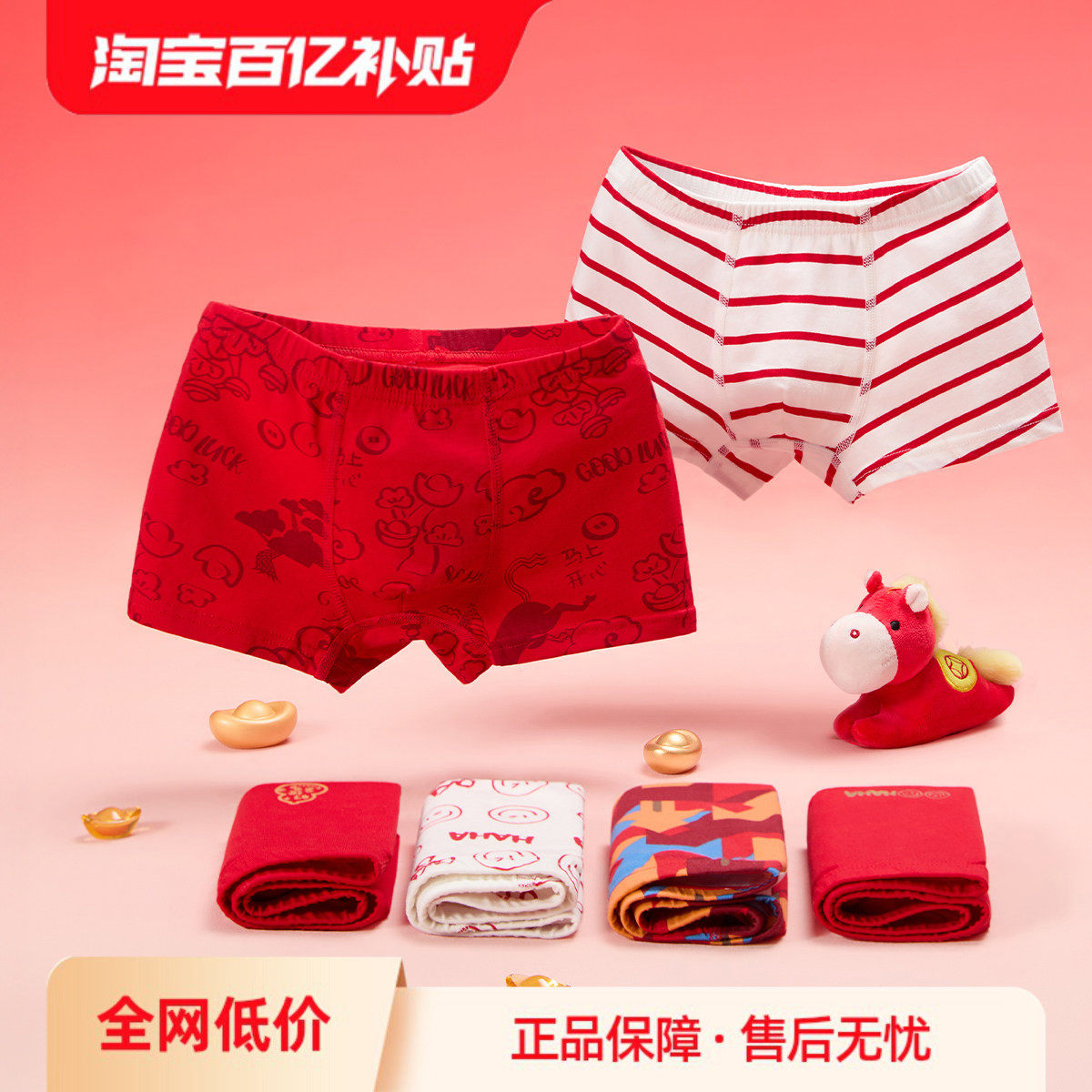 【balaOne】巴拉巴拉儿童内裤棉男童不夹pp抗菌裆四角短裤三条装,童装/婴儿装/亲子装,内裤,淘宝优惠券,粉丝福利购,淘宝优惠卷