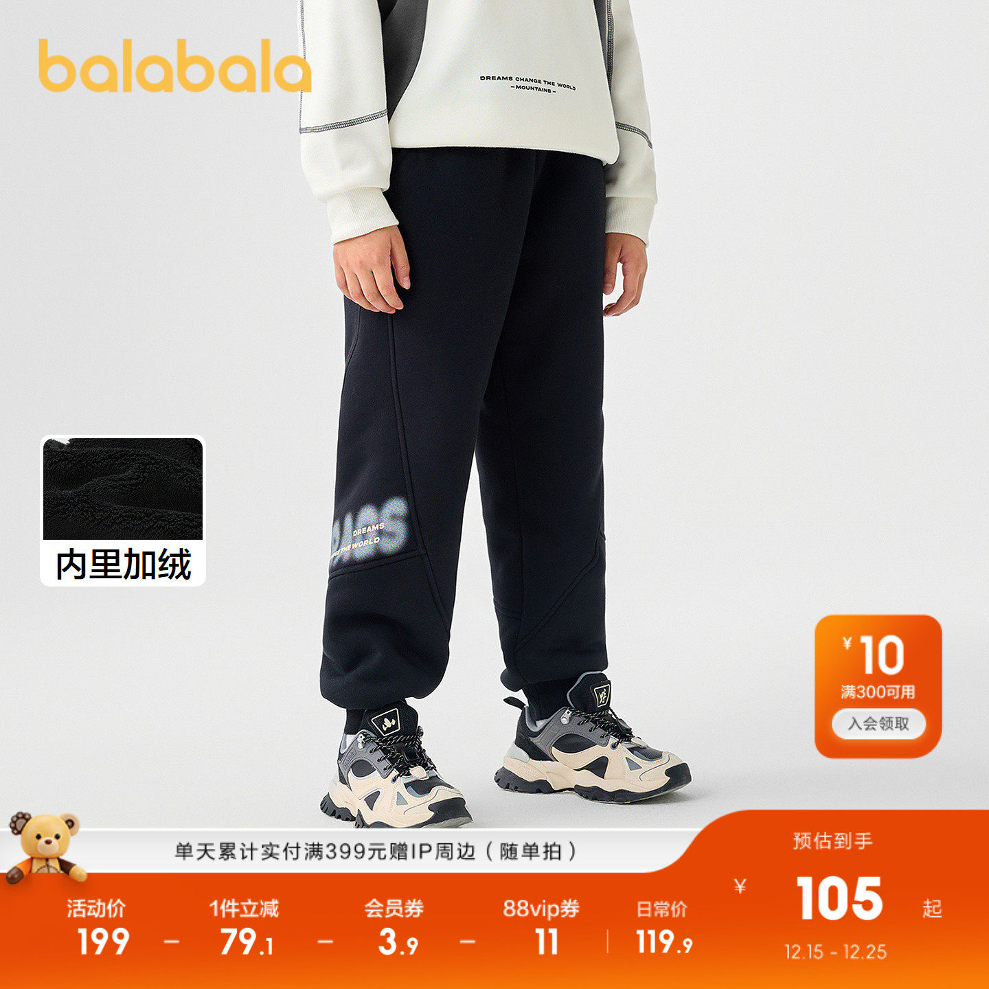 巴拉巴拉长裤男童加绒保暖卫裤潮