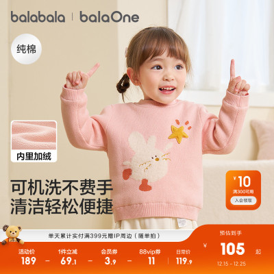 巴拉巴拉balaOne毛衣男女童线衫