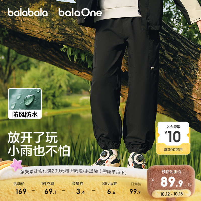 巴拉巴拉balaone长裤男女束脚裤