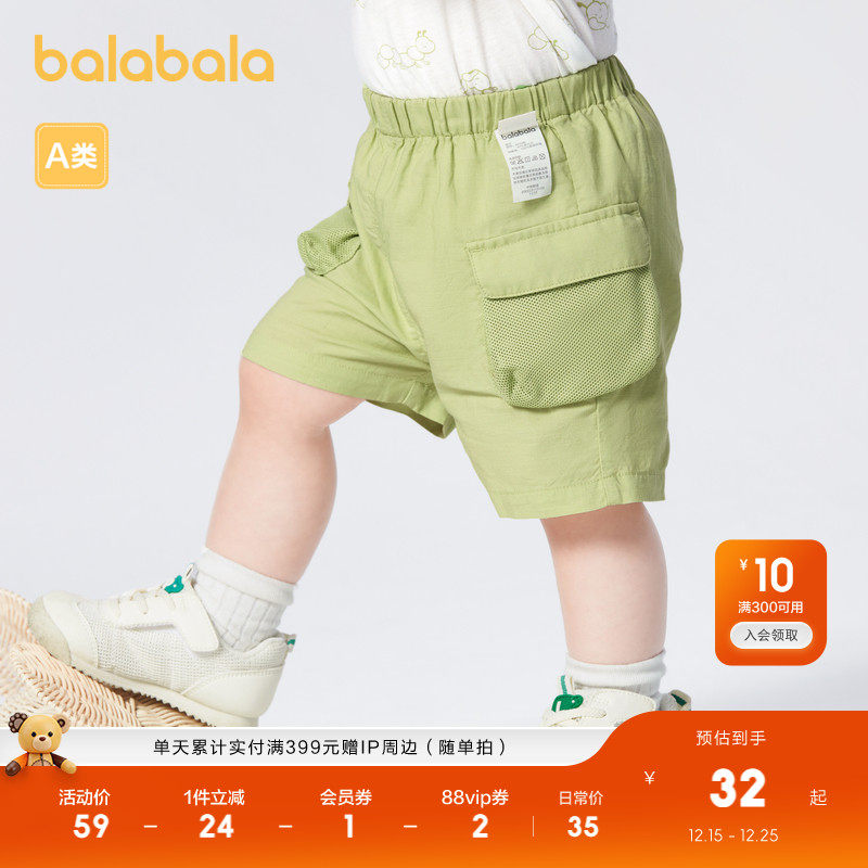 巴拉巴拉男童裤子婴儿短裤休闲裤运动裤夏装