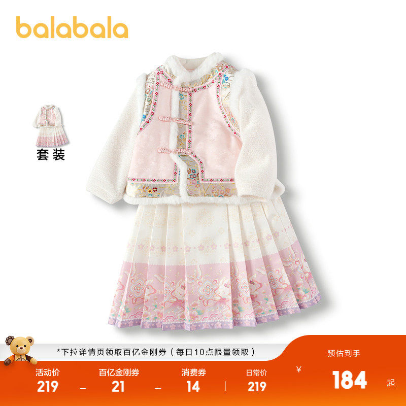 巴拉巴拉女童马面裙套装秋冬国风汉服两件套精致提花小灯笼袖时尚