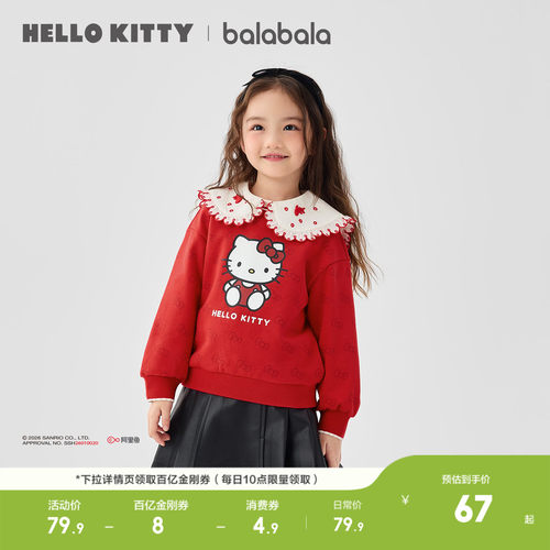 巴拉巴拉卫衣女童甜美联名上衣