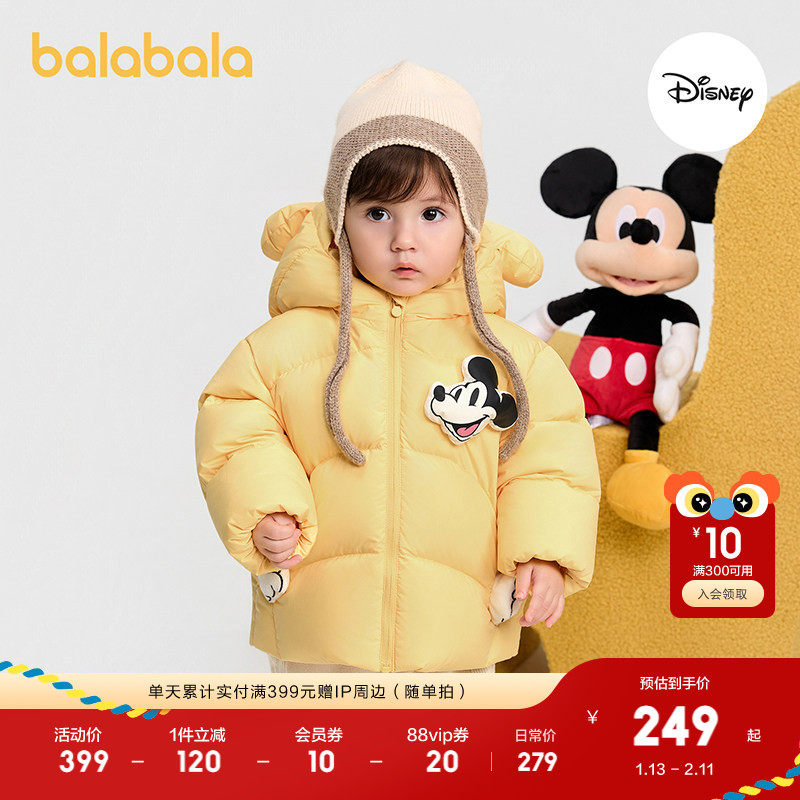 【迪士尼IPbalaOne】巴拉巴拉儿童羽绒服男女童冬装2025新款外套,童装/婴儿装/亲子装,羽绒服,淘宝优惠券,粉丝福利购,淘宝优惠卷