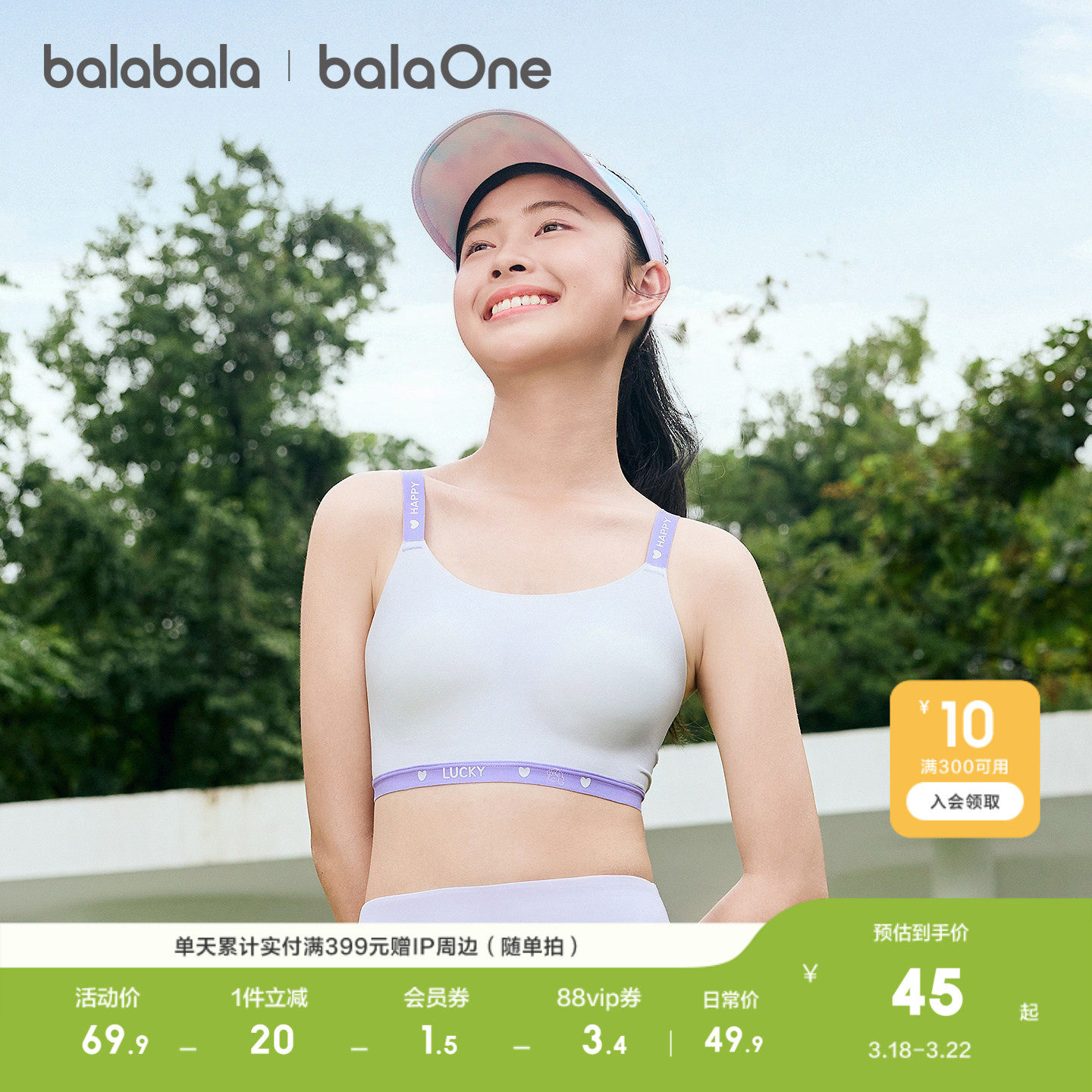 【balaOne】巴拉巴拉女童内衣发育期儿童小背心防走光文胸运动
