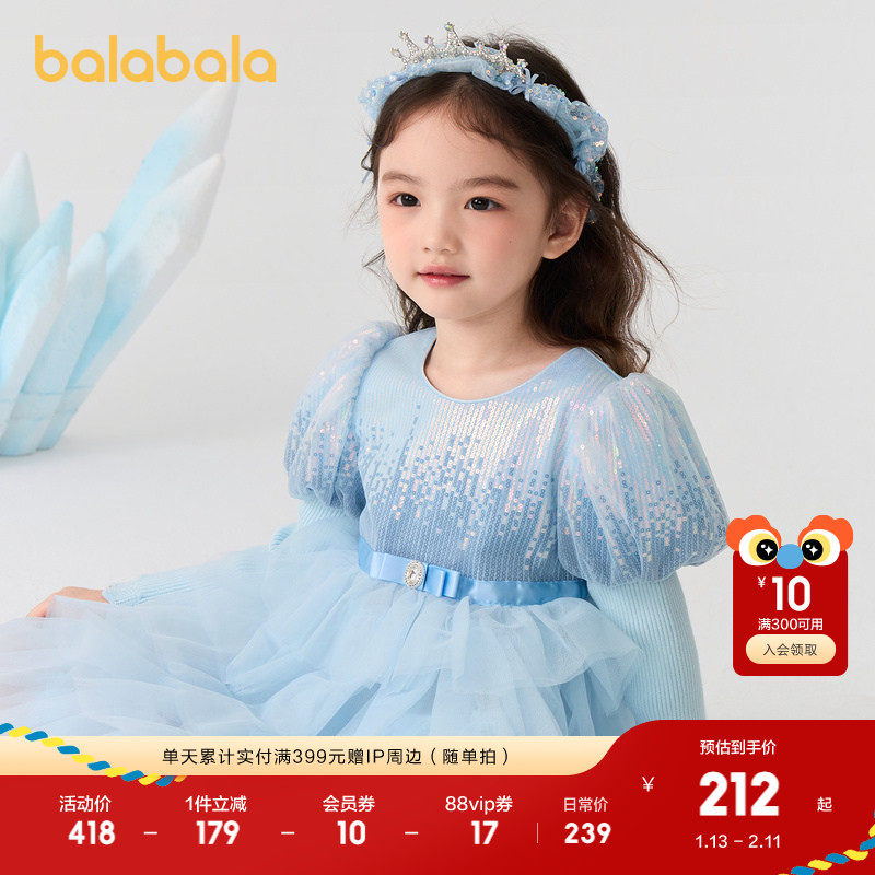 巴拉巴拉女童公主裙网纱连衣裙秋冬蛋糕裙珠片洋气甜美时尚泡泡袖,童装/婴儿装/亲子装,连衣裙,淘宝优惠券,粉丝福利购,淘宝优惠卷