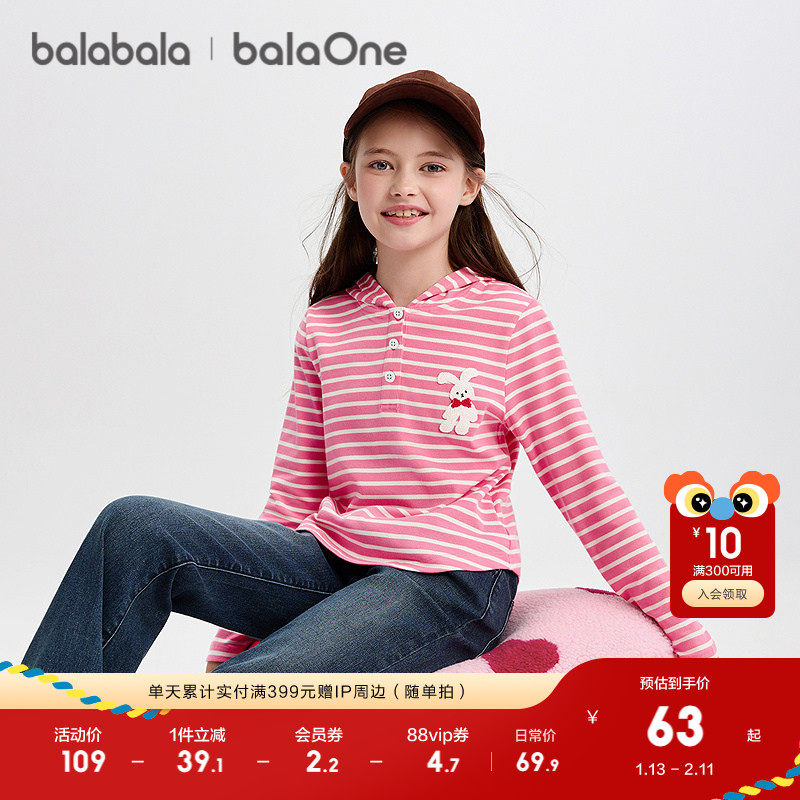 巴拉巴拉童装女童长袖T恤儿童2025秋款条纹休闲舒适洋气百搭上衣,童装/婴儿装/亲子装,T恤,淘宝优惠券,粉丝福利购,淘宝优惠卷