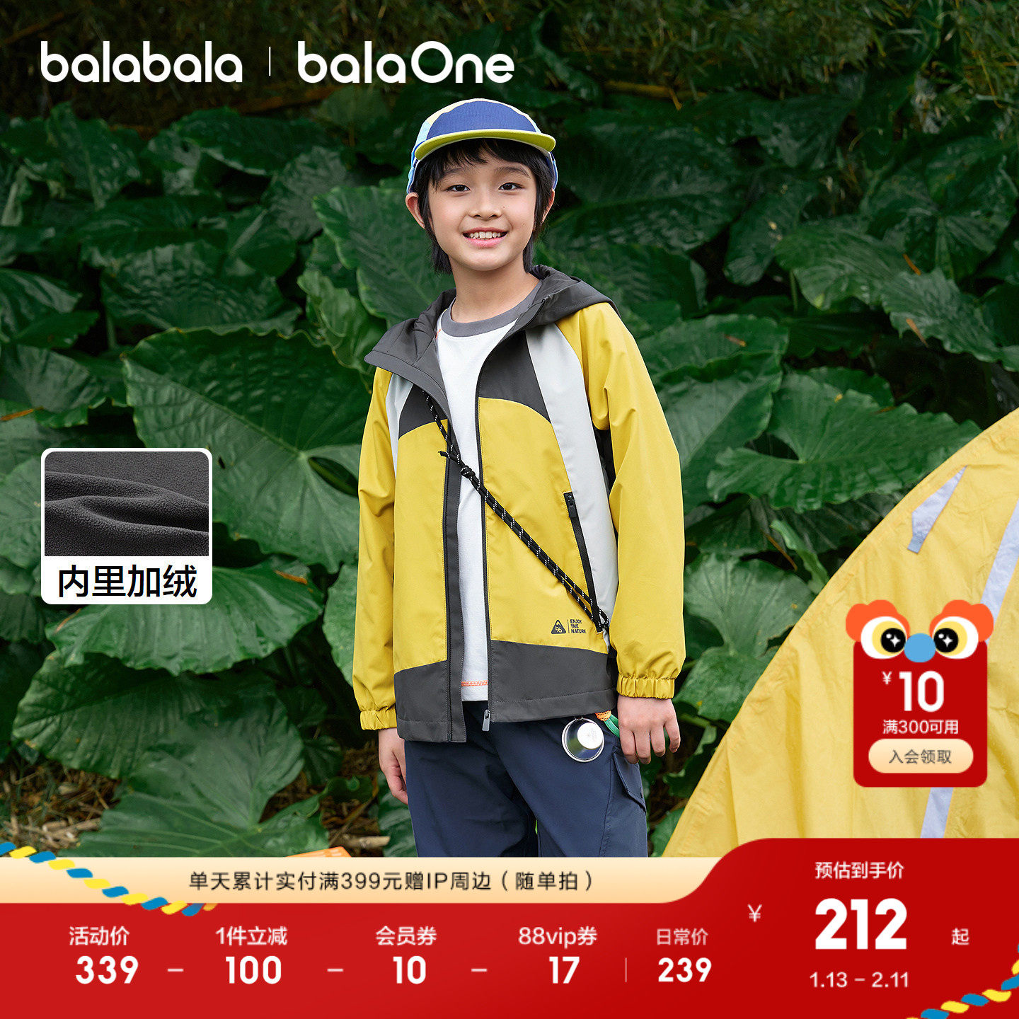 巴拉巴拉童装男童外套儿童上衣2026新款春装加绒防风防泼水透湿潮,童装/婴儿装/亲子装,普通外套,淘宝优惠券,粉丝福利购,淘宝优惠卷