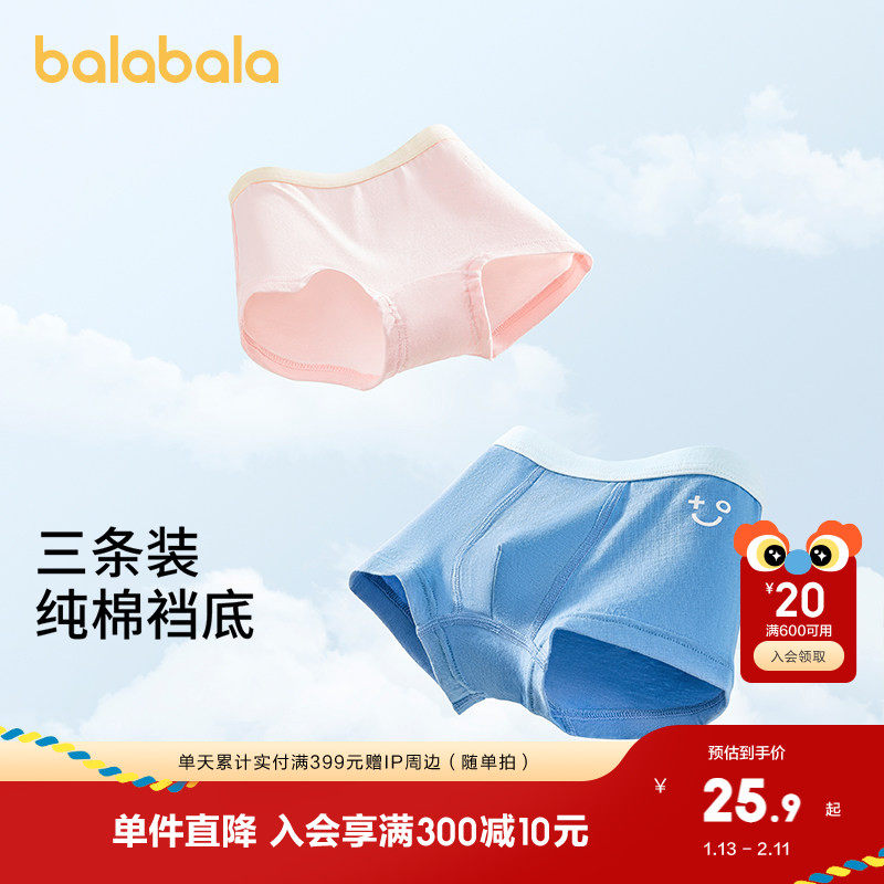 巴拉巴拉男童内裤棉平角儿童四角短裤小童宝宝萌不夹PP亲肤三条装