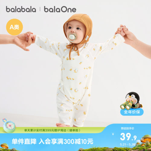巴拉巴拉宝宝新生儿内着连体衣