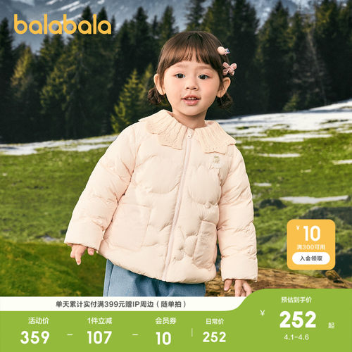 巴拉巴拉羽绒服女童冬装外套甜美