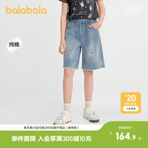 巴拉巴拉中裤女童纯棉牛仔短裤