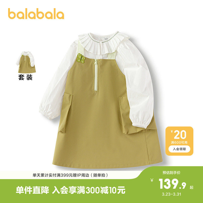 巴拉巴拉童装女童连衣裙儿童套装春背带裙甜美裙子两件套纯棉柔软