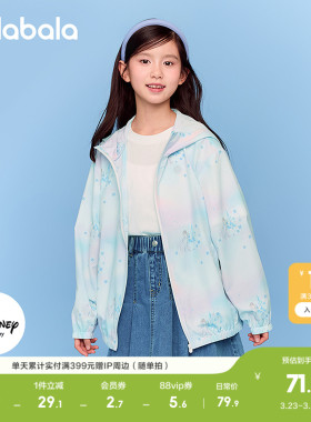 【迪士尼IP】巴拉巴拉童装儿童上衣薄女童中幼童外套防晒衣UPF50+