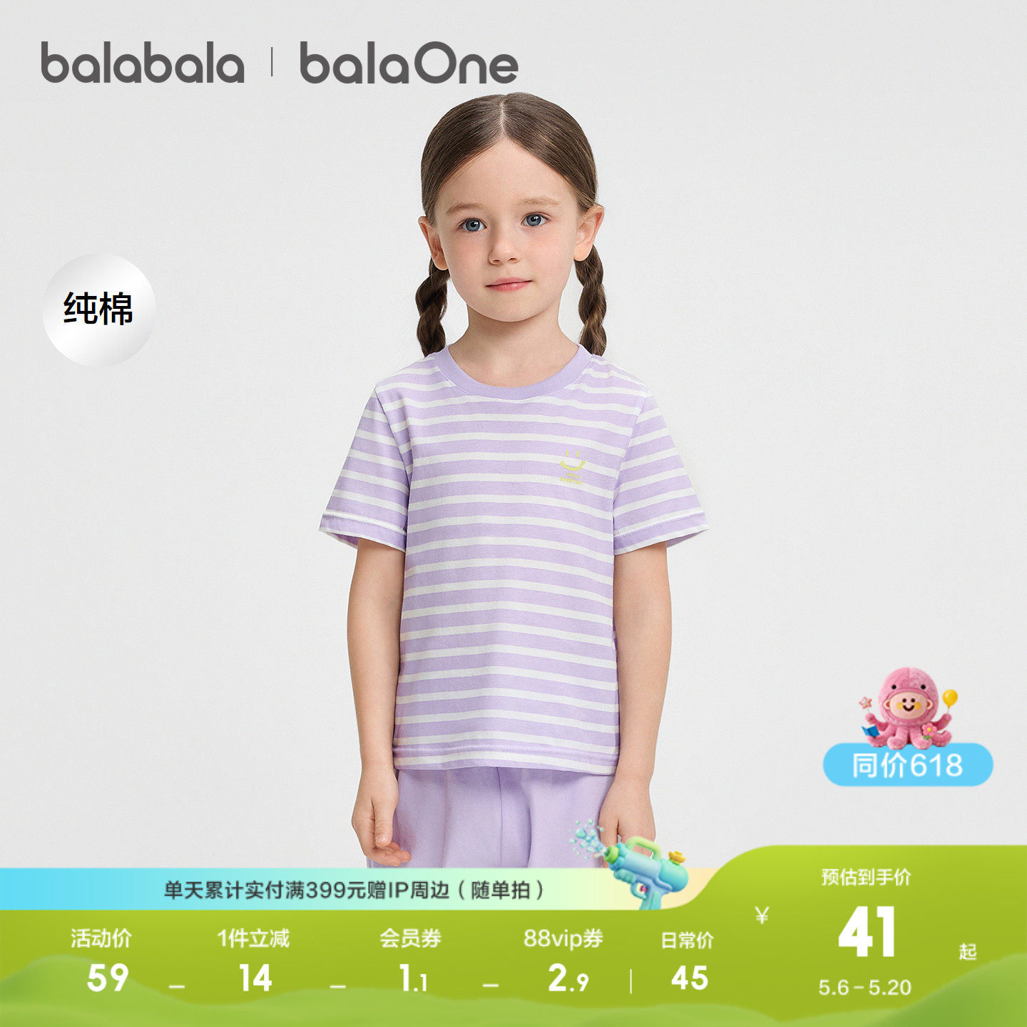 【balaOne】巴拉巴拉童装儿童短袖t恤男童女童上衣夏新款亲子
