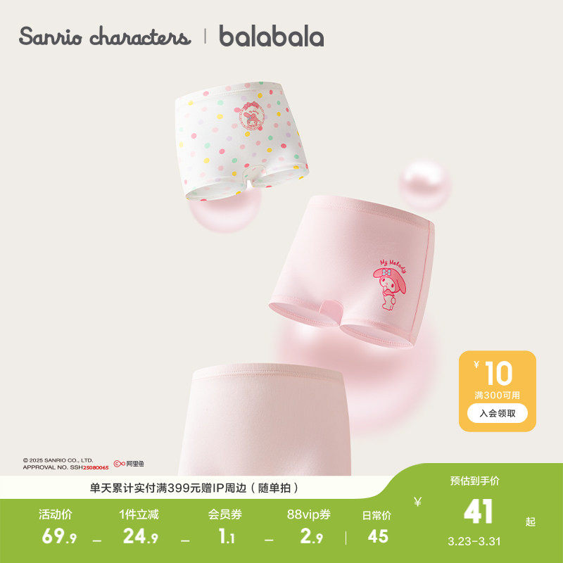 【三丽鸥IP】巴拉巴拉女童内裤宝宝平角儿童四角短裤不夹PP三条装