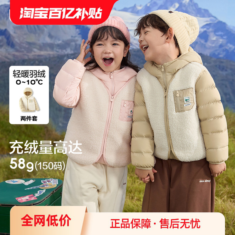 巴拉巴拉羽绒服男童女童两件套装