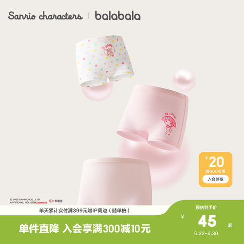 美乐蒂IP联名，草珊瑚3A抑菌