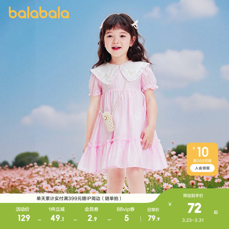 巴拉巴拉女童连衣裙夏儿童裙子小童可爱泡泡袖洋气甜美公主裙时尚