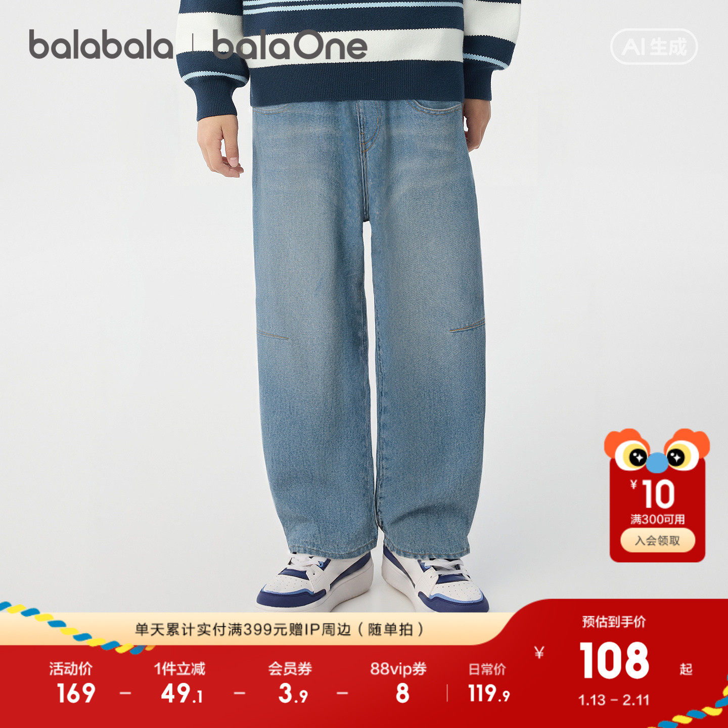 巴拉巴拉童装男童长裤儿童裤子2026新款春装宽松牛仔裤复古潮休闲,童装/婴儿装/亲子装,儿童牛仔裤,淘宝优惠券,粉丝福利购,淘宝优惠卷