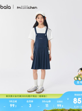 【miiiiichan IP】巴拉巴拉儿童童装女连衣裙夏假两件背带裙休闲