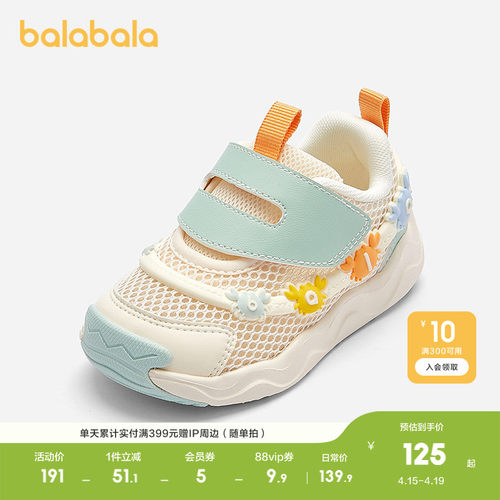 巴拉巴拉稳步鞋男童运动机能鞋子