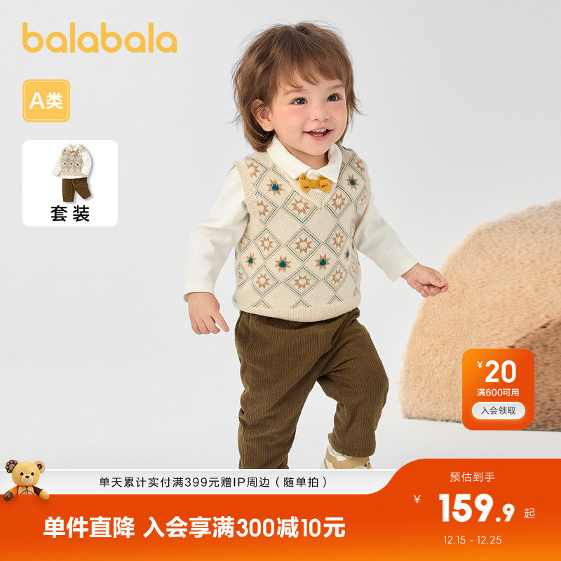 巴拉巴拉宝宝套装秋冬男童三件套加绒休闲套装洋气精致气质时尚潮