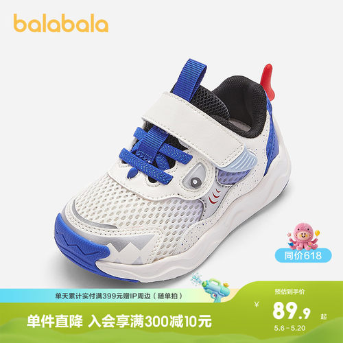 巴拉巴拉稳步鞋男童运动鞋子网面