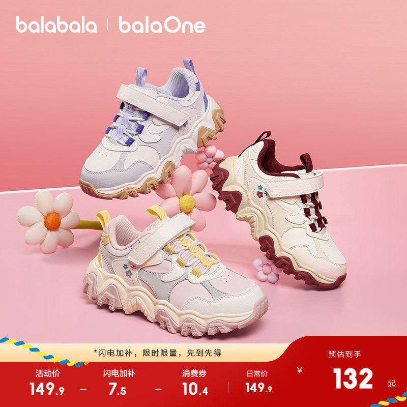 【balaOne】巴拉巴拉童鞋男童运动鞋女童鞋子秋冬2025新款拜年鞋,童鞋/婴儿鞋/亲子鞋,运动鞋,淘宝优惠券,粉丝福利购,淘宝优惠卷