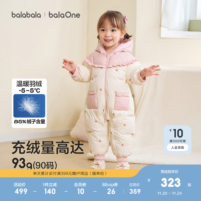 巴拉巴拉balaOne婴儿羽绒连体衣
