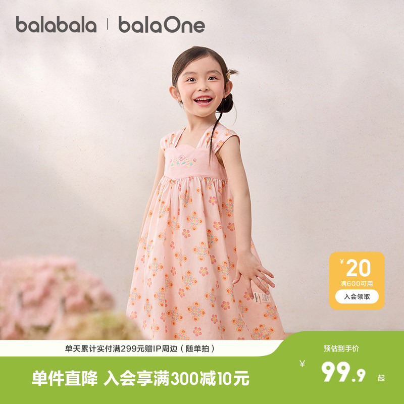 巴拉巴拉童装女童连衣裙宝宝裙子2026新款夏装精致立体绣花章长裙